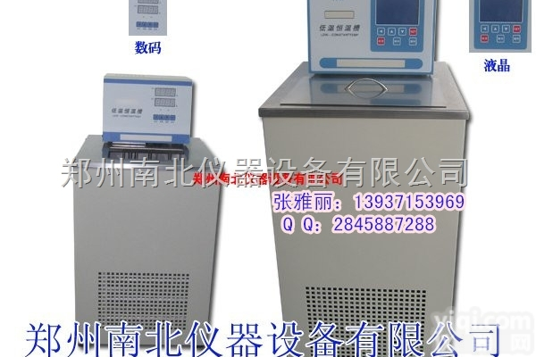 DC-1010  高精度<em>低温</em>恒温槽  <em>低温</em>水槽 <em>河南</em><em>低温</em>恒温油槽