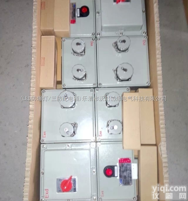 BXX51<em>防爆</em><em>电源箱</em>-户外防雨<em>防爆</em>动力<em>检修</em>箱