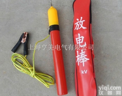 便携<em>高压</em>放<em>电棒</em>/35kv<em>高压</em>放<em>电棒</em>/伸缩式放<em>电棒</em>/35kv伸缩式放<em>电棒</em>