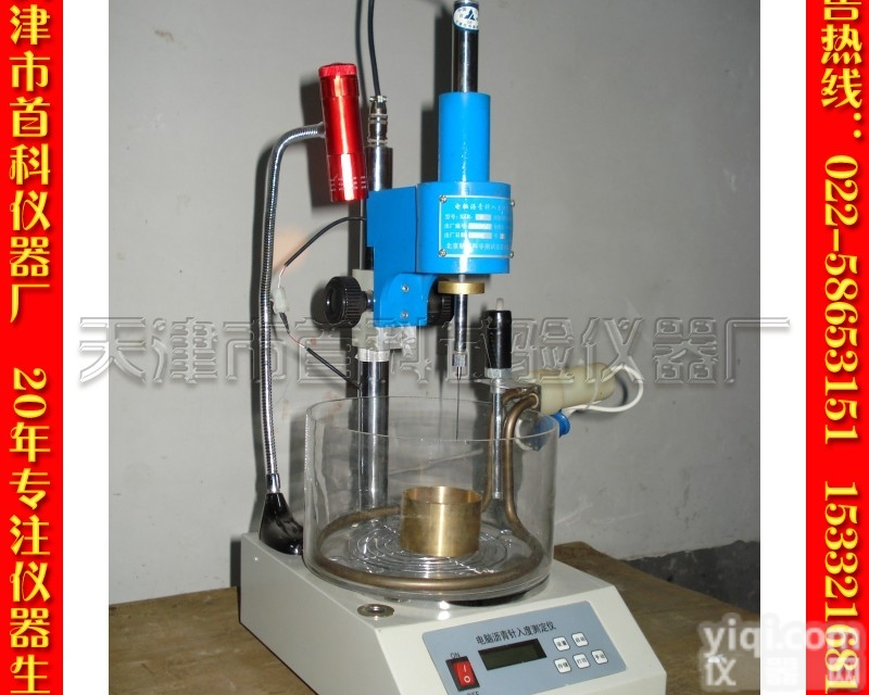 SZR-3  <em>沥青针入度仪,沥青针入度试验仪,沥青针入度测定仪</em>