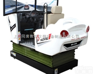 TYQC-JS-15  Z新版豪华装汽车<em>驾驶</em><em>模拟器</em>|汽车<em>驾驶</em><em>模拟器</em>