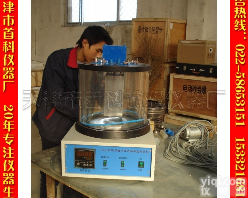 <em>DF</em>-4型  <em>沥青</em><em>针入度仪</em>