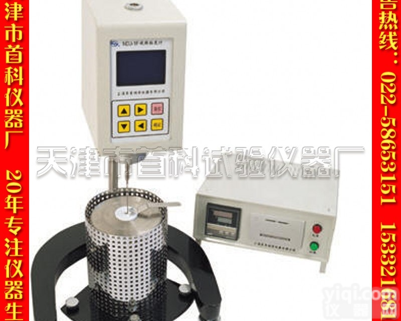 NDJ-1C  <em>沥青布氏旋转粘度试验仪、布氏旋转粘度仪、粘度计</em>