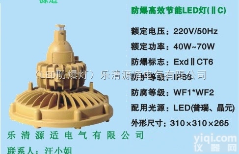 40W<em>防爆</em>LED<em>平台</em>灯/LED<em>防爆</em>灯<em>批发</em>厂家