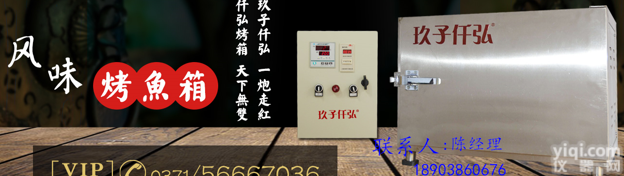 QH-2  <em>烤鱼</em>箱 <em>烤鱼</em>箱专卖 <em>智能</em>红外电<em>烤鱼</em>炉