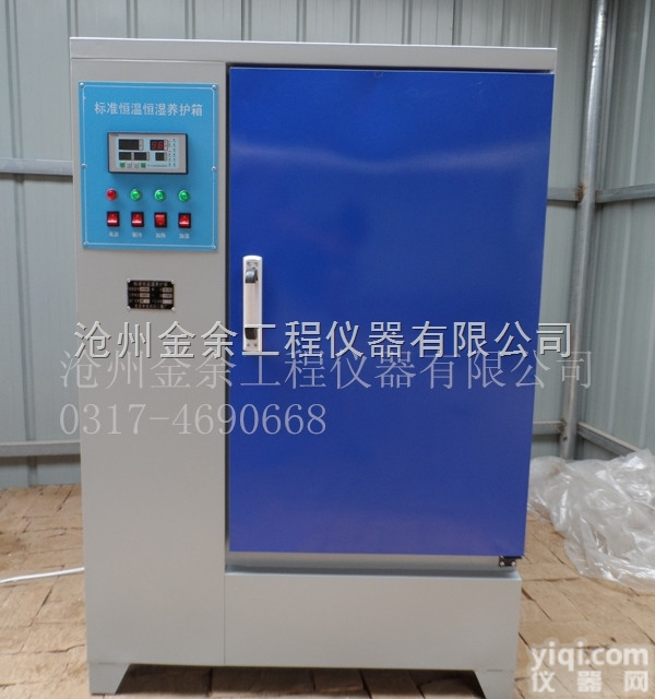 YH-40B  不锈钢<em>内胆</em>水泥标准<em>养护</em>箱