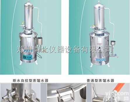 断水自控  不锈钢蒸  <em>电加热</em>蒸馏<em>水器</em>价格