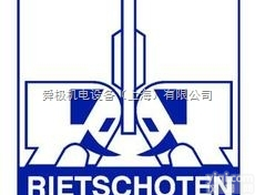 <em>RIETSCHOTEN</em><em>制动器</em>，<em>RIETSCHOTEN</em>刹车