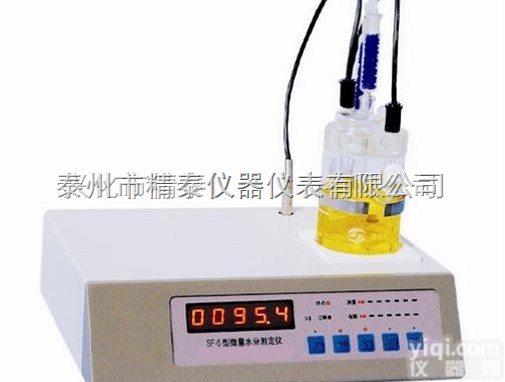 SF-5  <em>溶剂</em>类<em>水分</em>仪