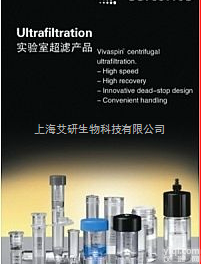 <em>赛多</em><em>利斯</em>sartorius<em>赛多</em><em>利斯</em> Vivaspin 超滤浓缩<em>离心管</em>
