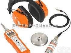 YK-SH04  <em>袖珍型</em>听漏仪（<em>德国</em>）