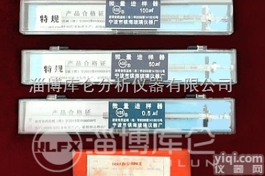 <em>微升</em><em>进样器</em>