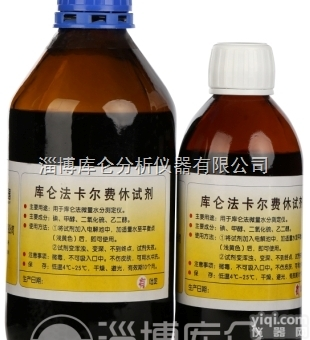 500ml  有吡啶<em>电解液</em> <em>卡尔</em>-费休<em>试剂</em> 卡氏<em>试剂</em>