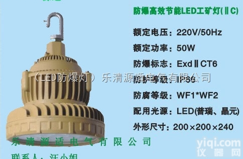 【30W<em>防爆</em>LED<em>工矿灯</em>/LED<em>防爆</em><em>工矿灯</em>厂家批发】