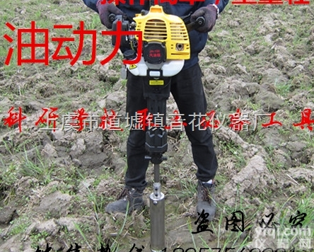 YH-70  YH-70动力（<em>汽油</em>）<em>土壤采样</em>器（<em>汽油</em>动力土钻）电动土壤取样器取土钻