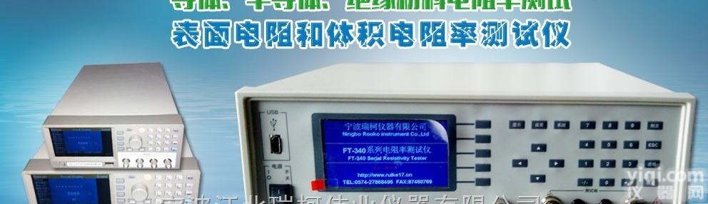 FT-340  FT-340系列双<em>电测</em>四<em>探针</em><em>电阻率</em>/方阻测试仪