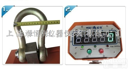 <em>吊钩</em>电子秤  <em>杭州</em>四方无线<em>吊钩</em>电子秤