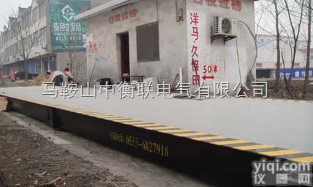 电子<em>地磅</em>智能化<em>仪表</em>  电子<em>地磅</em>智能化<em>仪表</em>—<em>地磅</em>价格|<em>地磅</em>厂家|汽车衡厂家