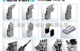 <em>原装</em>UNIVER<em>电磁阀</em>温州一级代理/UNIVER<em>电磁阀</em>锦州<em>现货</em>