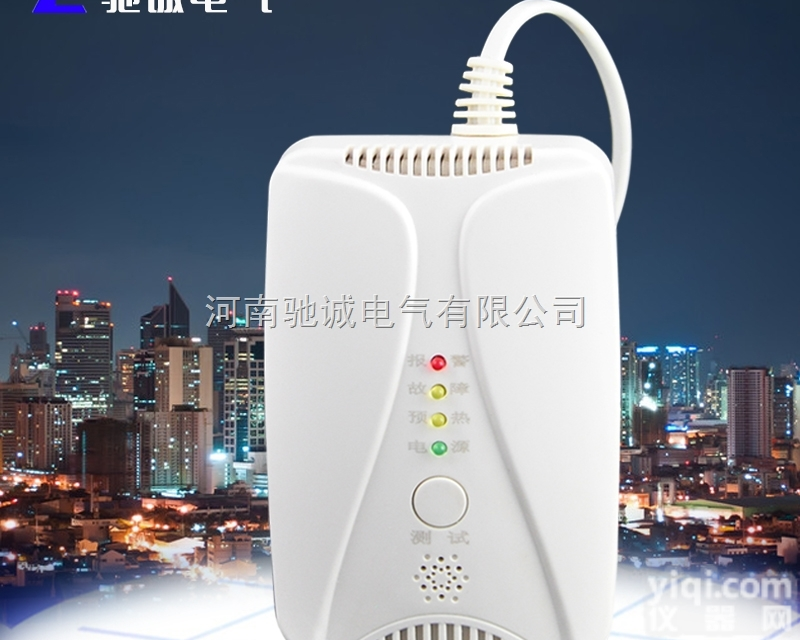HD2000  消防认证<em>天然气</em><em>泄露</em><em>报警器</em> 驰诚家用<em>天然气</em><em>泄露</em><em>报警器</em>