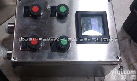 BAY-10A  塑料<em>防爆</em><em>仪表</em>箱，<em>防爆</em><em>仪表</em>箱<em>非标</em>定做