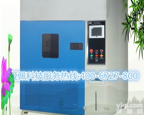 AP-XD  <em>深圳</em>氙灯耐候<em>试验箱</em>厂家 <em>深圳</em>氙灯耐候<em>试验箱</em>价格 日晒气候实验机