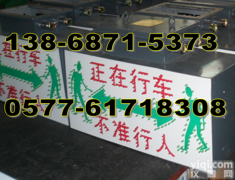 KXB127  <em>语言</em>报警器-KXB-127<em>矿用</em>斜井绞车<em>声光</em>语音报警装置