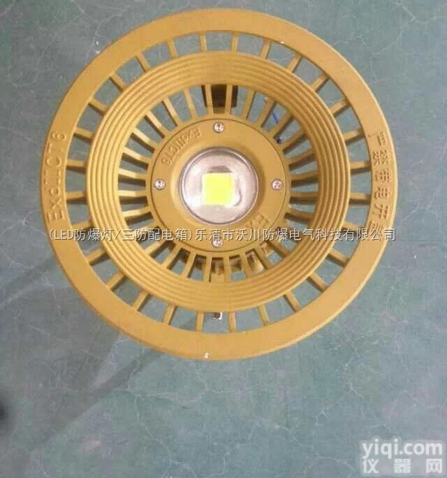 BAY51-50W  BAY51-50W<em>隔爆型</em><em>防爆</em><em>荧光灯</em>，<em>隔爆型</em><em>防爆</em><em>荧光灯</em>厂家