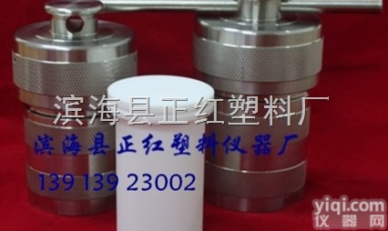 ZH型<em>疾控</em><em>食品安全</em>检测用消解罐100mL