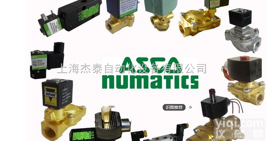 064982-005-D  <em>美国</em>ASCO电磁阀/<em>美国</em>ASCO<em>上海</em>办事处