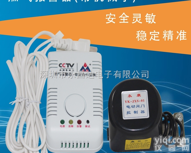 YK-828/RQ02F  YK-828/RQ02F永康Pai燃气<em>天然气</em>泄漏<em>管道</em>安全阀电磁阀百万保险