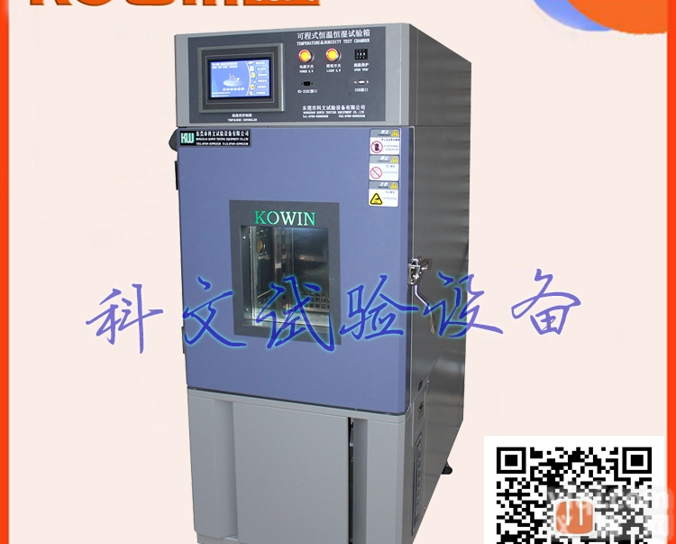 恒定温度<em>试验箱</em>厂家,<em>药品</em><em>恒温</em>试验机