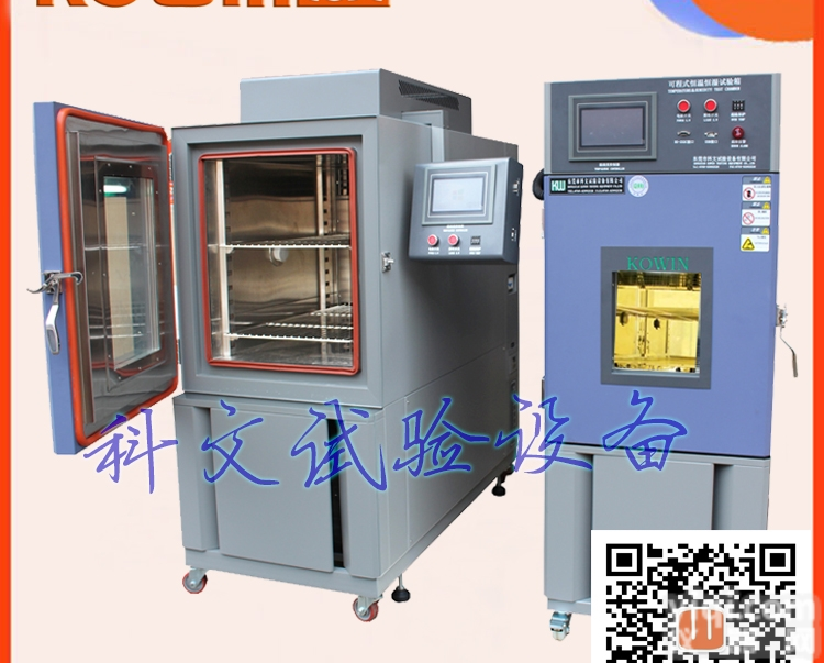 <em>高低</em>温<em>老化箱</em>，高温低温<em>老化箱</em>,专业定做<em>高低</em>温<em>老化箱</em>