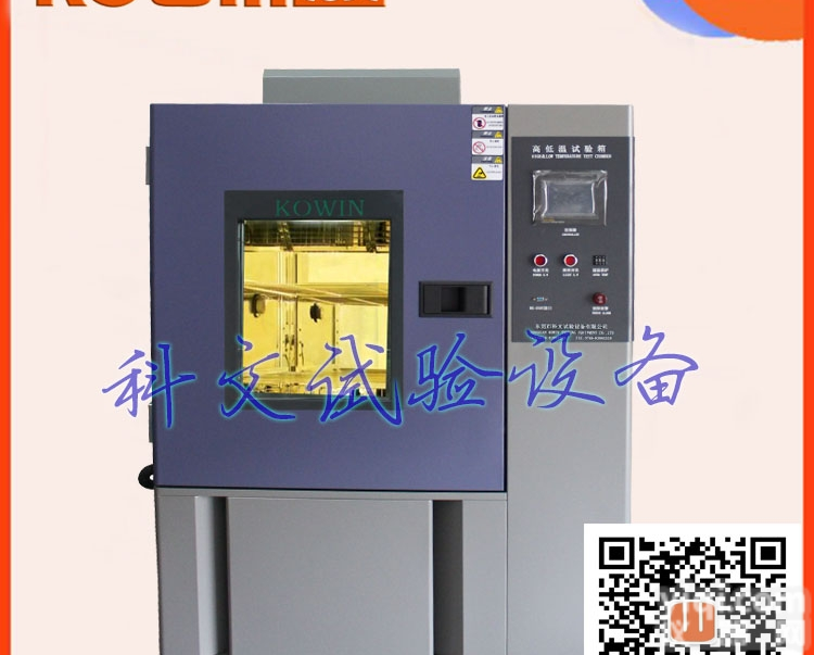 <em>高低温循环测试箱</em>,高低温交变测试箱,高低温试验箱品Pai