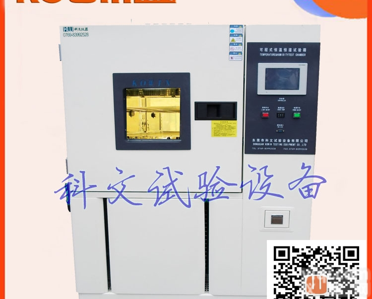 <em>仪器仪表</em>恒温恒湿箱,<em>低温</em>低湿试验箱供应商