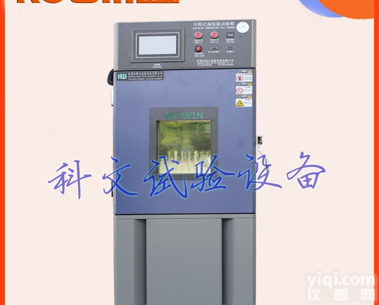 LED<em>显示器</em>专业高低温交变试验机,LED<em>液晶屏</em>高低温循环测试箱