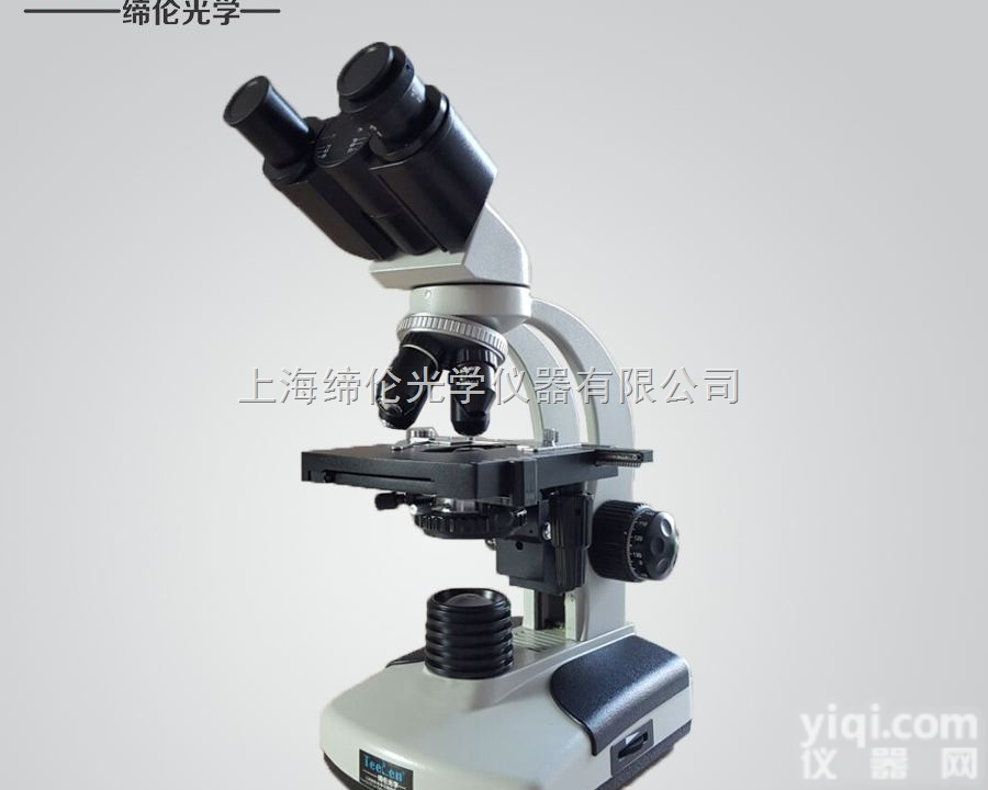 TL2000A  <em>教学科研</em>实验正置双目生物<em>显微镜</em>TL2000A