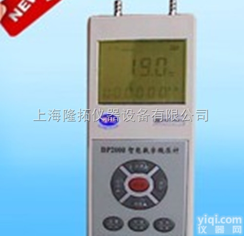 智能<em>数字</em><em>微压计</em>（大屏幕液晶<em>数字</em>显示）、DP-2000智能<em>数字</em><em>微压计</em>