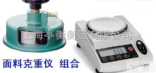 上海300克电子克重仪-采用进口<em>刀片</em>的<em>布料</em><em>取样器</em>