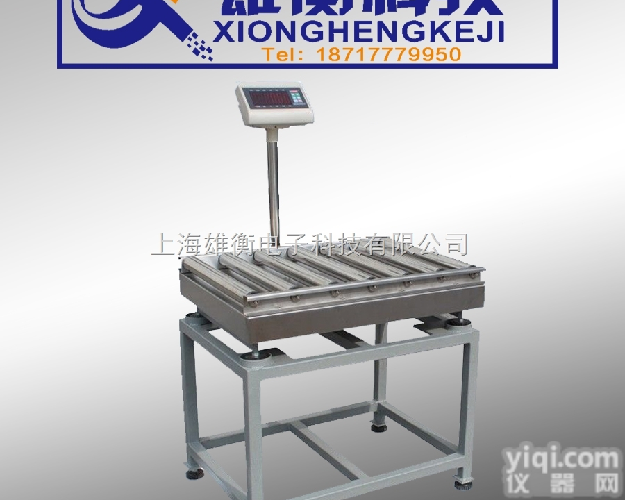 流水线滚轮<em>电子秤</em> 专业定制<em>报警</em><em>滚筒</em>秤