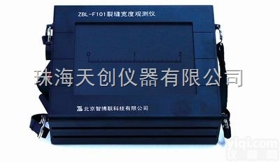 ZBL-F101  <em>珠海</em>ZBL-F101混凝土裂缝宽度观测仪<em>总经销</em>