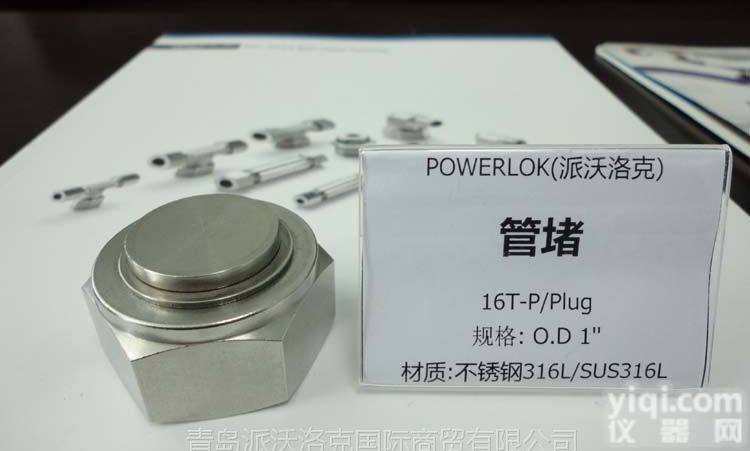 管堵 Plug  <em>外径</em>1<em>英寸</em>