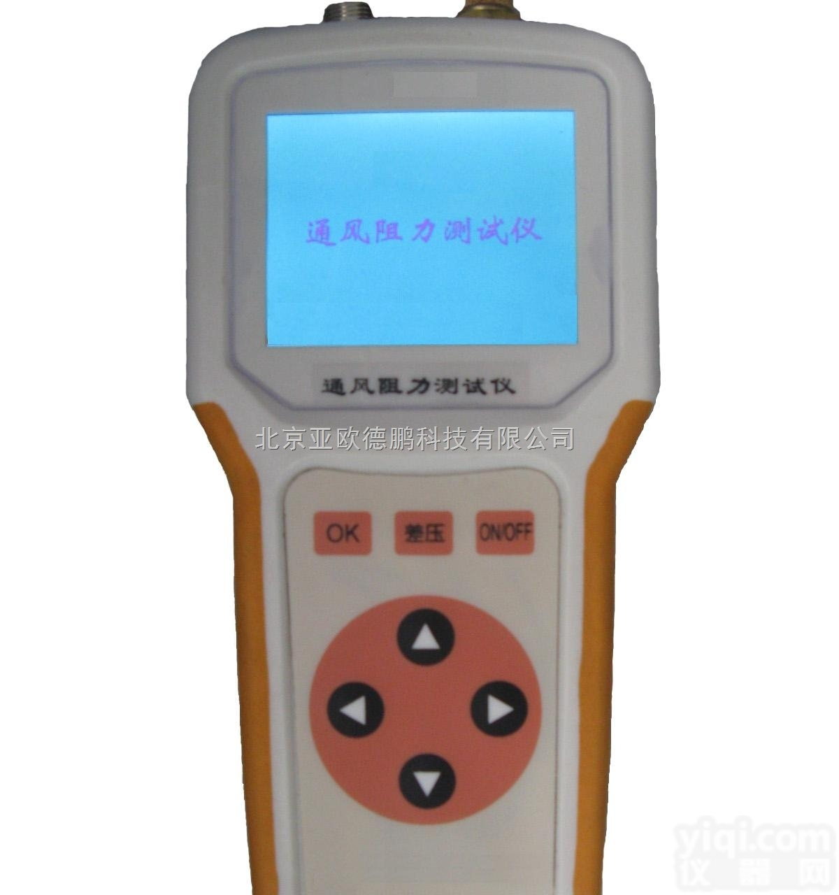 DP-CFZZ4  矿用<em>通风</em>阻力<em>测试仪</em>/矿用<em>通风</em>参数检测仪/矿井<em>通风</em>阻力测定仪