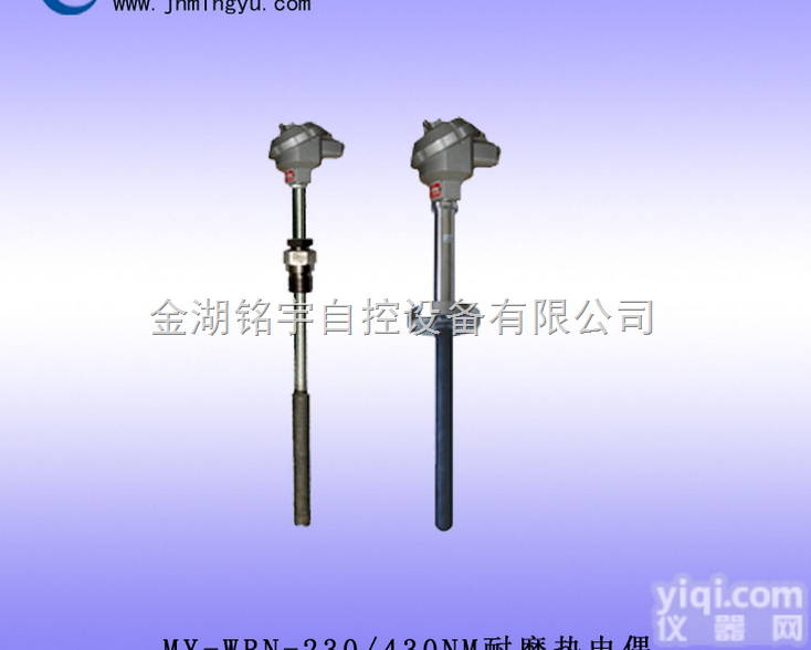 耐磨<em>热电偶</em>厂家直销，<em>质优价廉</em>