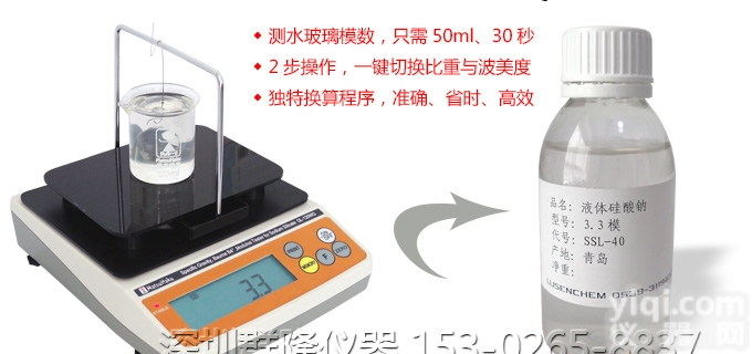 台湾原装进口  水玻璃数显直读<em>密度计</em>、QL-120WG<em>便携式</em>水玻璃模数测试仪、水玻璃模...