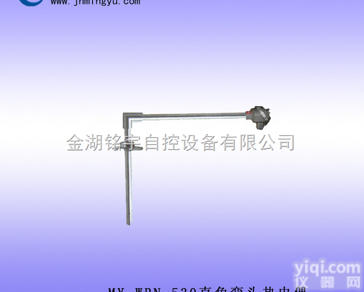 直角弯头<em>热电偶</em>-厂家促销-<em>货真价实</em>