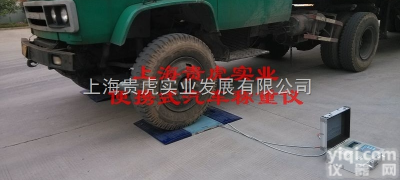 GH-XK3102  新疆便携式<em>轴重</em>秤，动态<em>轴重</em>电子秤<em>工地</em>用多少钱