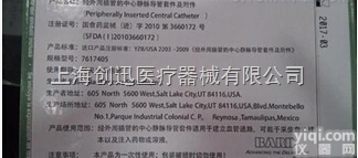 PICC  美国巴德PICC<em>导管</em>外周ZX<em>静脉</em><em>导管</em>