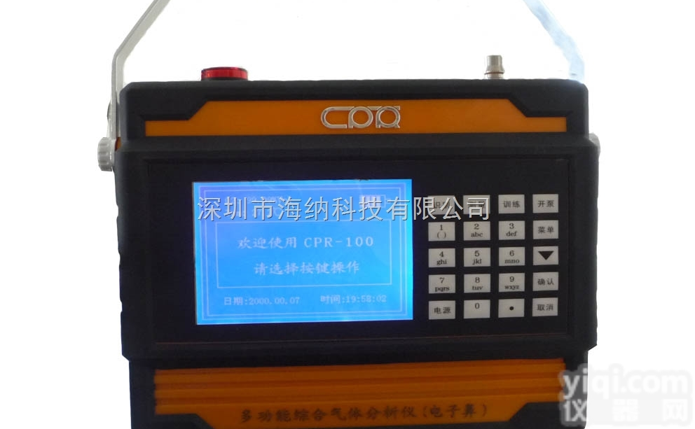 CPR-100  深圳环境污染<em>应急</em><em>监测仪器</em>CPR-100多气体分析仪