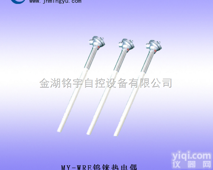 钨铼<em>热电偶</em>【铭宇自控】，品<em>质保</em>证 生产商